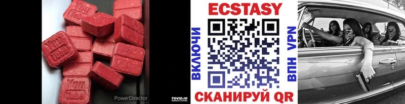 Экстази 99%  Ноябрьск 