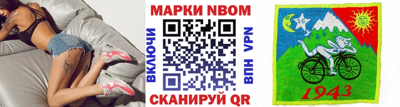 Наркотические марки 1,8мг  Ноябрьск 